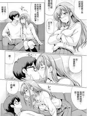 (C103) [アンアーク (はも)] オタクに優しいギャルは寝取られる [空気系☆漢化]_40