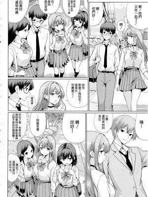 (C103) [アンアーク (はも)] オタクに優しいギャルは寝取られる [空気系☆漢化]_12