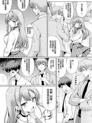 (C103) [アンアーク (はも)] オタクに優しいギャルは寝取られる [空気系☆漢化]_13