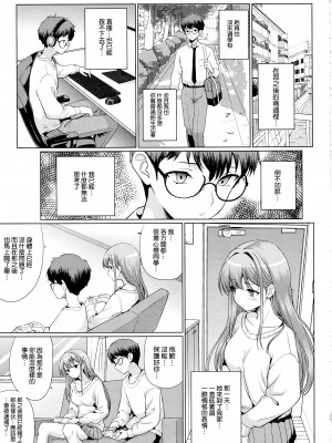 (C103) [アンアーク (はも)] オタクに優しいギャルは寝取られる [空気系☆漢化]_39