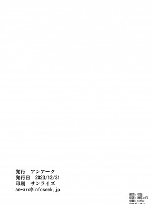 (C103) [アンアーク (はも)] オタクに優しいギャルは寝取られる [空気系☆漢化]_50