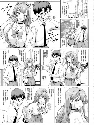 (C103) [アンアーク (はも)] オタクに優しいギャルは寝取られる [空気系☆漢化]_15