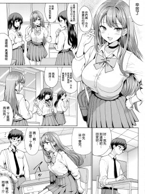 (C103) [アンアーク (はも)] オタクに優しいギャルは寝取られる [空気系☆漢化]_03