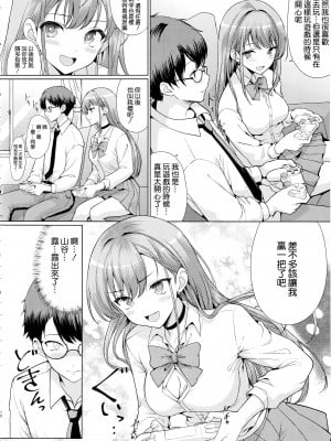 (C103) [アンアーク (はも)] オタクに優しいギャルは寝取られる [空気系☆漢化]_10