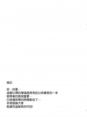 (C103) [アンアーク (はも)] オタクに優しいギャルは寝取られる [空気系☆漢化]_49