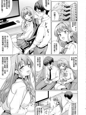 (C103) [アンアーク (はも)] オタクに優しいギャルは寝取られる [空気系☆漢化]_09