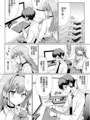 (C103) [アンアーク (はも)] オタクに優しいギャルは寝取られる [空気系☆漢化]_16