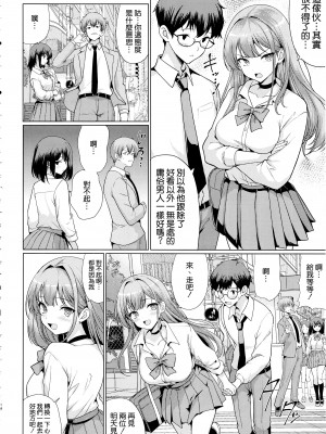 (C103) [アンアーク (はも)] オタクに優しいギャルは寝取られる [空気系☆漢化]_14