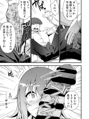 [毒とんこつ肉ドレイ (たのひと)]  TSウィルス大流行!俺の親友がかわい過ぎて童貞のまま処女喪失_19