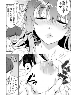 [毒とんこつ肉ドレイ (たのひと)]  TSウィルス大流行!俺の親友がかわい過ぎて童貞のまま処女喪失_34