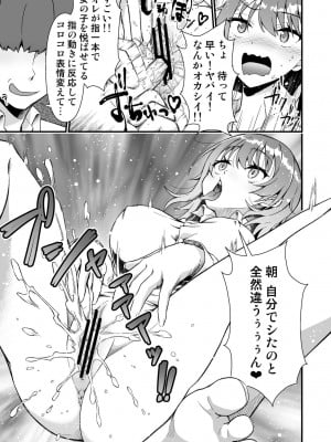 [毒とんこつ肉ドレイ (たのひと)]  TSウィルス大流行!俺の親友がかわい過ぎて童貞のまま処女喪失_11