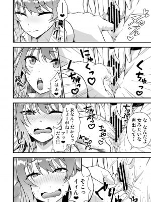 [毒とんこつ肉ドレイ (たのひと)]  TSウィルス大流行!俺の親友がかわい過ぎて童貞のまま処女喪失_10