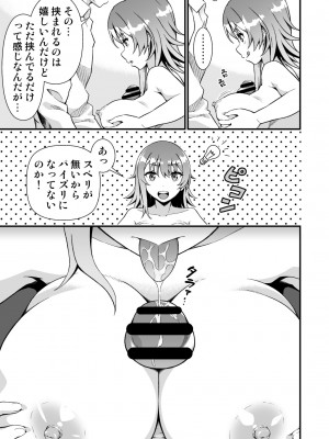 [毒とんこつ肉ドレイ (たのひと)]  TSウィルス大流行!俺の親友がかわい過ぎて童貞のまま処女喪失_23