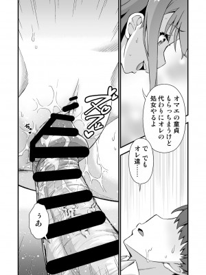 [毒とんこつ肉ドレイ (たのひと)]  TSウィルス大流行!俺の親友がかわい過ぎて童貞のまま処女喪失_30