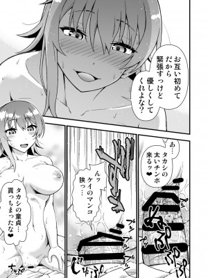 [毒とんこつ肉ドレイ (たのひと)]  TSウィルス大流行!俺の親友がかわい過ぎて童貞のまま処女喪失_31