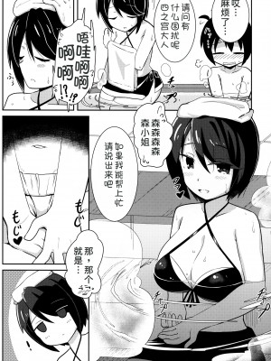 (C91) [あかあお (HiRoB816)] 私にお任せください。MAID No Limit (GJ部) [甜族星人x我不看本子汉化]_05
