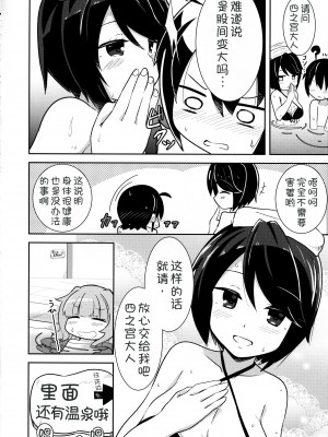 (C91) [あかあお (HiRoB816)] 私にお任せください。MAID No Limit (GJ部) [甜族星人x我不看本子汉化]_06