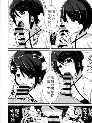 (C91) [あかあお (HiRoB816)] 私にお任せください。MAID No Limit (GJ部) [甜族星人x我不看本子汉化]_08