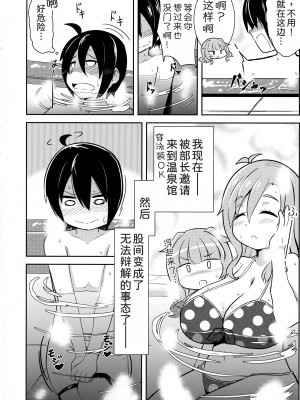 (C91) [あかあお (HiRoB816)] 私にお任せください。MAID No Limit (GJ部) [甜族星人x我不看本子汉化]_04