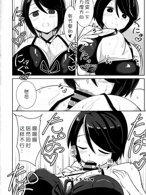(C91) [あかあお (HiRoB816)] 私にお任せください。MAID No Limit (GJ部) [甜族星人x我不看本子汉化]_12