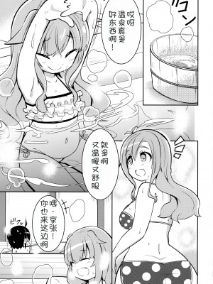 (C91) [あかあお (HiRoB816)] 私にお任せください。MAID No Limit (GJ部) [甜族星人x我不看本子汉化]_03
