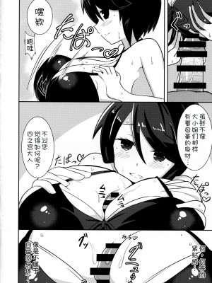 (C91) [あかあお (HiRoB816)] 私にお任せください。MAID No Limit (GJ部) [甜族星人x我不看本子汉化]_10
