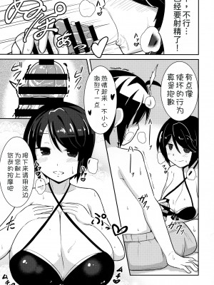 (C91) [あかあお (HiRoB816)] 私にお任せください。MAID No Limit (GJ部) [甜族星人x我不看本子汉化]_09