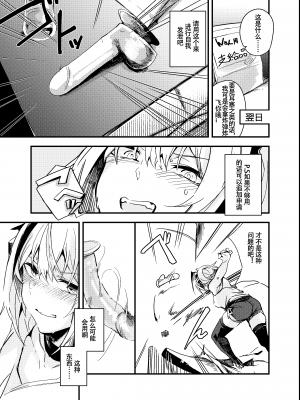 [となりの駄菓子屋さん (ku-ba)] 爆弾魔は眠れない。 (アークナイツ)｜睡不着的炸弹狂人W酱~!  [LC整合汉化组] [DL版]_06