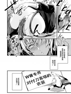 [となりの駄菓子屋さん (ku-ba)] 爆弾魔は眠れない。 (アークナイツ)｜睡不着的炸弹狂人W酱~!  [LC整合汉化组] [DL版]_11