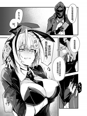 [となりの駄菓子屋さん (ku-ba)] 爆弾魔は眠れない。 (アークナイツ)｜睡不着的炸弹狂人W酱~!  [LC整合汉化组] [DL版]_12
