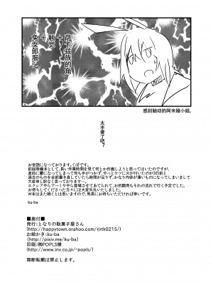 [となりの駄菓子屋さん (ku-ba)] 爆弾魔は眠れない。 (アークナイツ)｜睡不着的炸弹狂人W酱~!  [LC整合汉化组] [DL版]_13