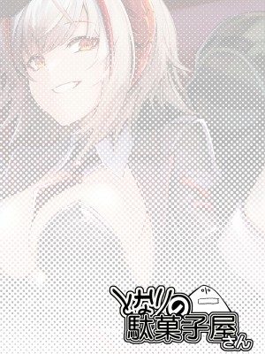 [となりの駄菓子屋さん (ku-ba)] 爆弾魔は眠れない。 (アークナイツ)｜睡不着的炸弹狂人W酱~!  [LC整合汉化组] [DL版]_14