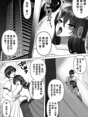 [北斗七星] 女王様の愛の玩具奴隷!! [中国翻译]_18
