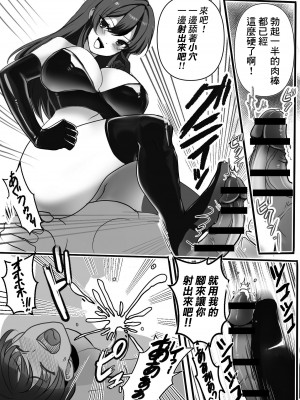 [北斗七星] 女王様の愛の玩具奴隷!! [中国翻译]_04