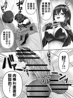 [北斗七星] 女王様の愛の玩具奴隷!! [中国翻译]_11