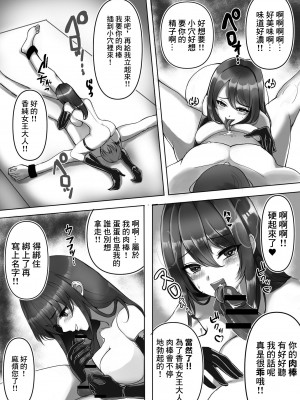 [北斗七星] 女王様の愛の玩具奴隷!! [中国翻译]_23
