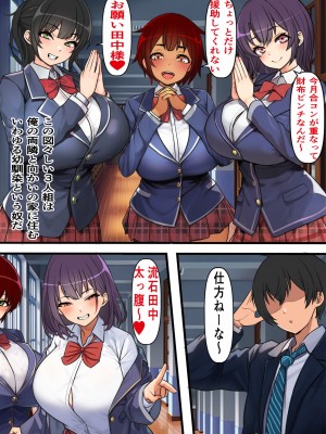 [フリテン堂] ザーメンが通貨として流通する世界での種付け孕ませ性活_03