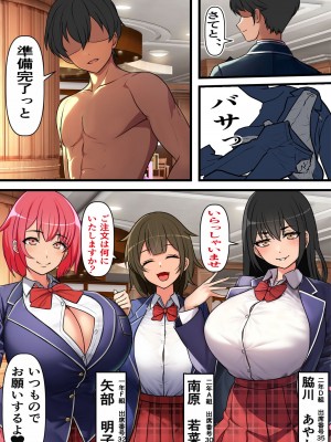 [フリテン堂] ザーメンが通貨として流通する世界での種付け孕ませ性活_27