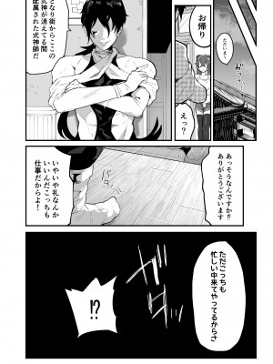 [アイリミアーシュ (ラブ)] 愛淫 中学生陰陽師の性欲_67