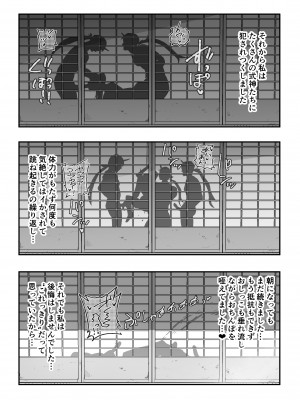 [アイリミアーシュ (ラブ)] 愛淫 中学生陰陽師の性欲_43