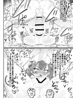[アイリミアーシュ (ラブ)] 愛淫 中学生陰陽師の性欲_79