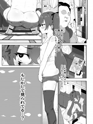 [アイリミアーシュ (ラブ)] 愛淫 中学生陰陽師の性欲_62