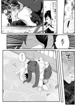 [アイリミアーシュ (ラブ)] 愛淫 中学生陰陽師の性欲_72