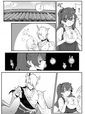 [アイリミアーシュ (ラブ)] 愛淫 中学生陰陽師の性欲_08