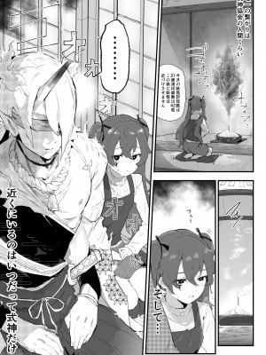 [アイリミアーシュ (ラブ)] 愛淫 中学生陰陽師の性欲_04