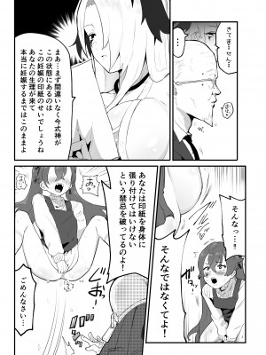 [アイリミアーシュ (ラブ)] 愛淫 中学生陰陽師の性欲_53