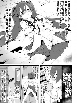 [アイリミアーシュ (ラブ)] 愛淫 中学生陰陽師の性欲_58