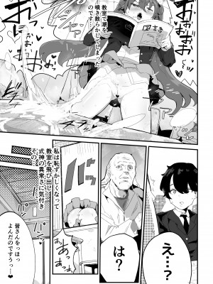[アイリミアーシュ (ラブ)] 愛淫 中学生陰陽師の性欲_50