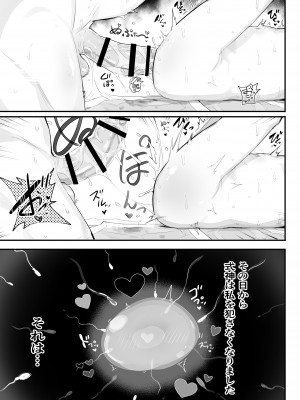 [アイリミアーシュ (ラブ)] 愛淫 中学生陰陽師の性欲_82
