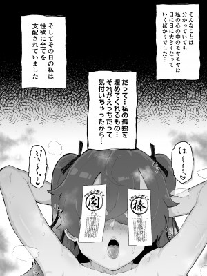 [アイリミアーシュ (ラブ)] 愛淫 中学生陰陽師の性欲_19